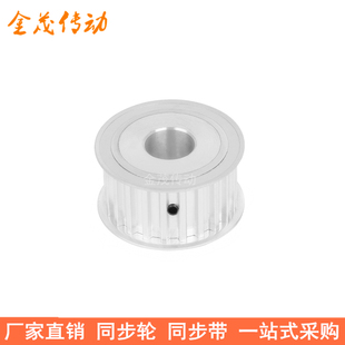 S8M25齿宽27同步轮内孔121415161718192022242528同步带轮25S8M30