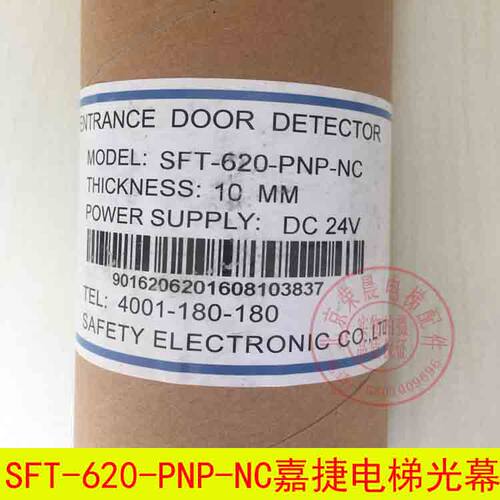 SFT-620-PNP-NC 赛福特 杰 江南嘉捷电梯光幕 WECO-917A61-DC24D