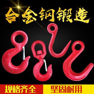 大开口吊钩吊环钢管钩美式货钩吊车行车起重吊索具环眼挂钩旋转勾