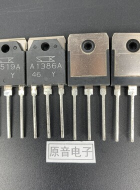 原装全新日本三肯大功率功放对管2SA1386A 2SC3519A音响对管