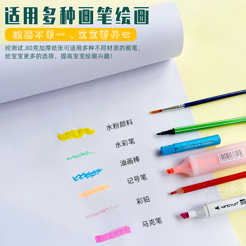 儿童画画卷纸大尺寸长纸创意美术画纸涂色卷轴长幅小孩手指画白纸