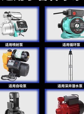 水泵自动控制器增压泵水流水压电子压力开关家用智能保护可调抽水