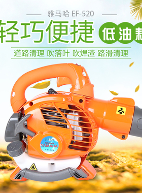 山叶手提汽油吹风机道路清扫机公园吹落叶机工地吹灰焊渣沙子