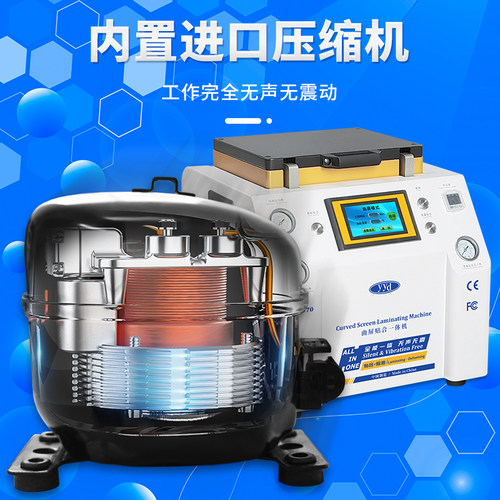 友益达曲屏盖板除泡贴合一体机手机液晶真空压屏机自动调压内置泵