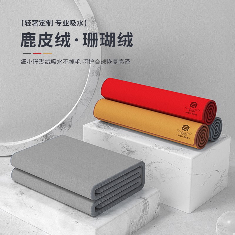 台球杆毛巾擦杆布球杆保养毛巾清洁洗球布台球桌擦拭布用品配件图片
