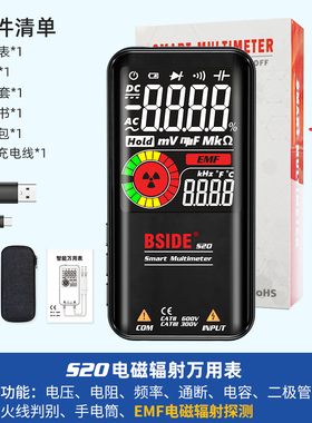 彩屏新款电磁辐射超薄智能充电万用表便捷式数字高精度多功能防烧