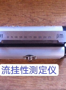 QAG 流平性测定仪/油漆涂料流平流挂测试仪/流平测试仪