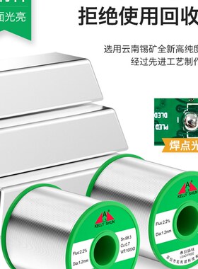凯利顺无铅焊锡丝环保锡线0.8mm含松香高纯度维修焊接电烙铁焊丝1