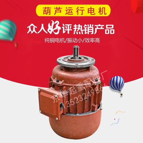 起重机电动葫芦用运行电机/主起升电机 ZD/ZDY系列锥形转子电动机