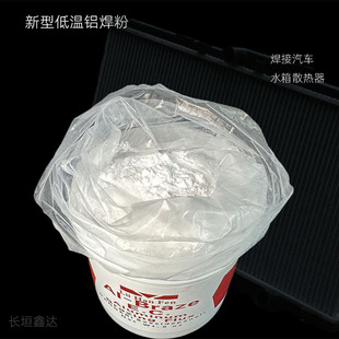 新型低温铝焊粉铝焊条焊丝白盒焊剂铝气焊熔剂qJ201铝钎焊料万能