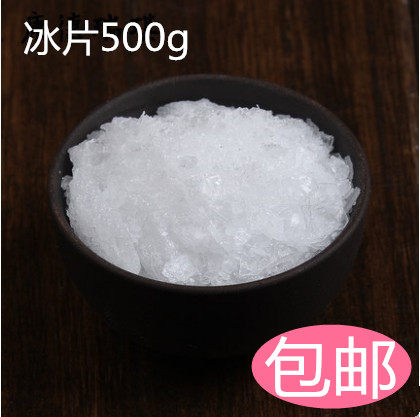 包邮 冰片50/100克 龙脑香梅花脑老梅片龙脑香粉 另有樟脑 薄荷冰
