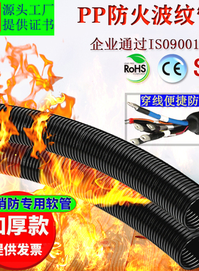 加厚阻燃波纹管防火浪管PP-V0级电工护线管塑料螺纹穿线软管包邮