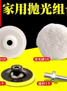 镜面磨光机打蜡抛光轮磨头木6地板打磨片棉布木头轿车