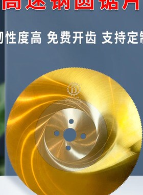 高速钢圆锯片M42含钴切割不锈钢切管机锯片圆铁管金属专用切割片