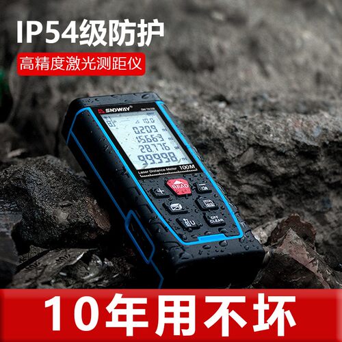 激光测距仪深达威高精度测量尺手持红外线距离测量电子尺量房仪器