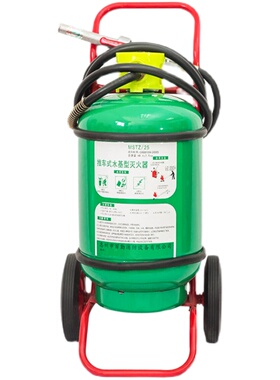 60升/65L充电桩推车式水基灭火器MSTZ/25/45加油站工厂用消防器材