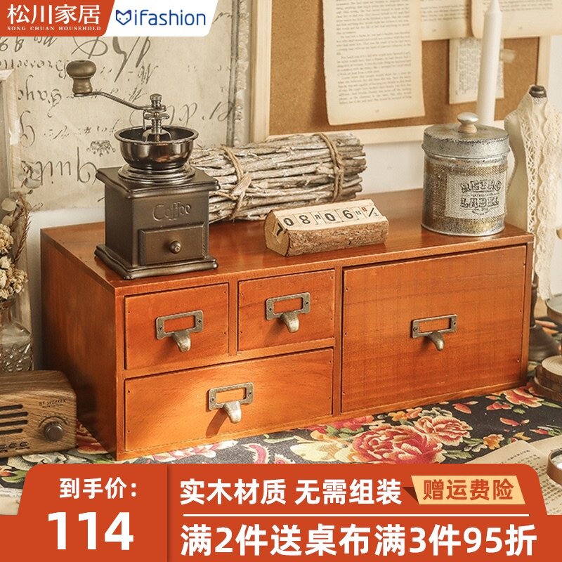 桌面收纳盒办公桌电脑增高架化妆品抽屉柜zakka置物架木质储物箱