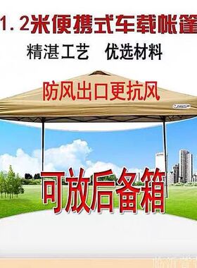 德国进口户外广告帐篷摆摊用防晒四脚伞遮阳雨棚四角大雨伞伸缩式