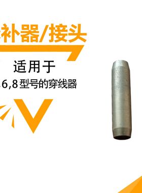 玻璃钢穿线器头子穿线神器束紧器穿管器穿线器配件牵引头滑轮头