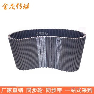 现货同步带DA 1440-8M 1456-8M 1480-8M 1512-8M同步皮带DA双面齿