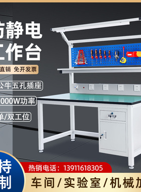车间防静电工作台带抽屉工厂流水线质检焊接维修桌子实验室操作台