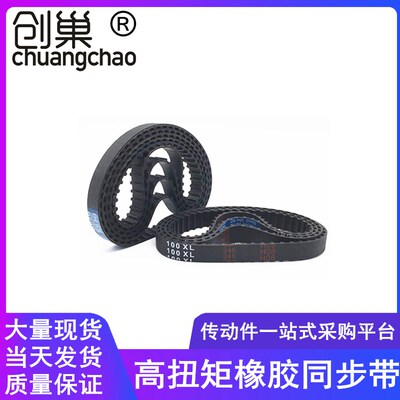 同步带156XL 158XL 160XL 162XL同步皮带高扭矩齿型带TBN160XL037