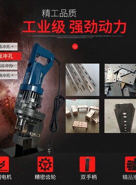 玉环MHP-20小型电动液压冲孔机角铁角钢打孔器槽钢光伏支架钻孔器