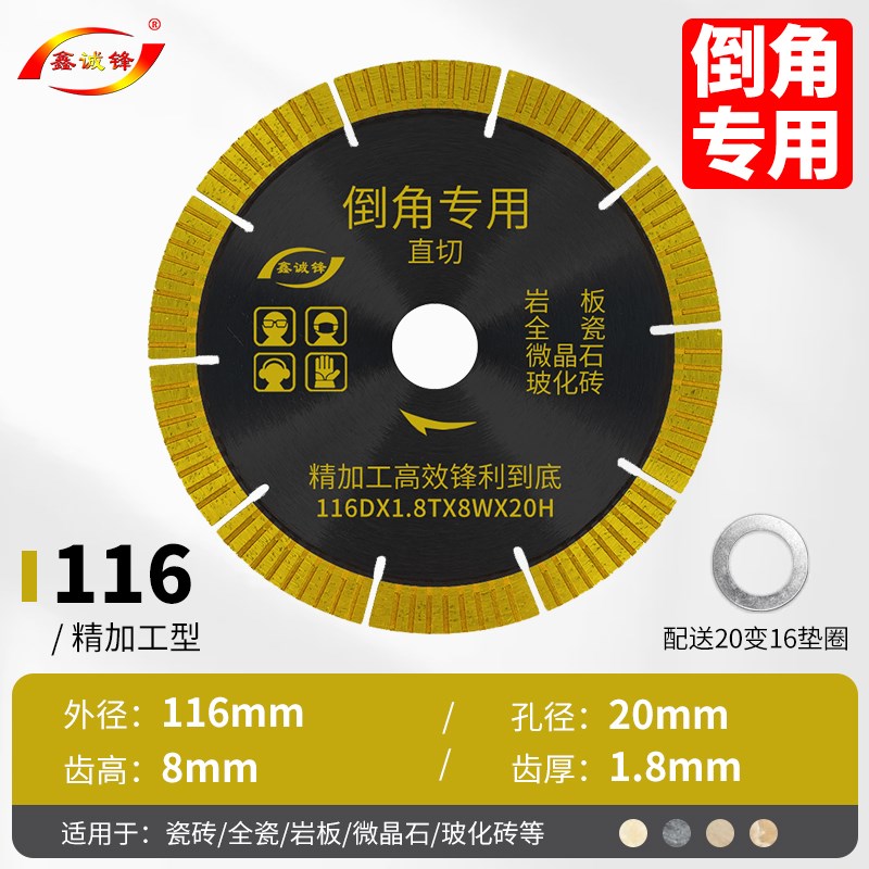瓷砖倒角专用切割片130微晶石120玻化砖I全瓷105台式机锯片不崩边