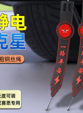 GV7//0捷尼赛车载G7G适用静电80思G80消除/V6/器带90G0静电0G/条V