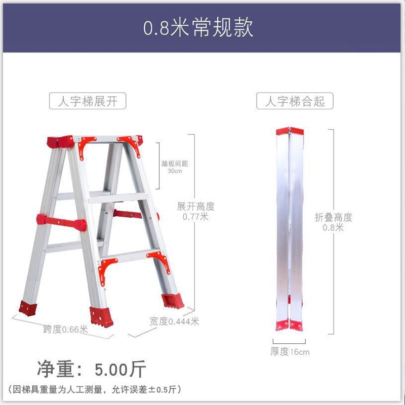 加厚铝合金梯家用多功能折叠工程梯双面楼梯人字梯S登高乔迁梯子3