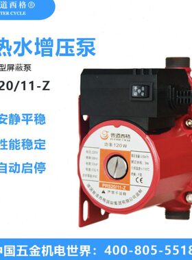 自动11专静音0》S2PR-德国Z《普道西/格家用增压泵水泵卖格普道西