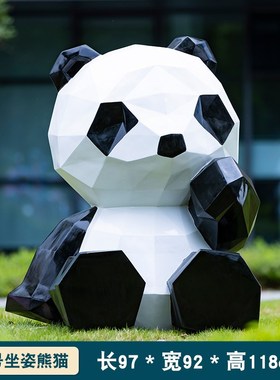 几何玻璃钢大熊猫动物模型雕塑户外园林景N观小区草坪装饰品摆件