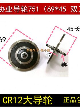 导 45轮艺6 129轮75251光6*线切割配件C轴承R协业超大导 长配双边
