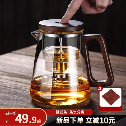 飘逸杯一件茶水分离全玻璃v内胆沏茶茶壶泡茶家用过滤按压式冲茶