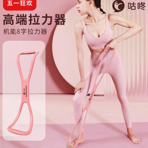 咕咚脚蹬拉力器拉力小燕飞神器仰卧起坐辅助健身减肥家用瘦肚器材