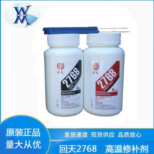 回天2768 高温修补剂 金属部件粘接灌封HT767B型耐高温结构胶