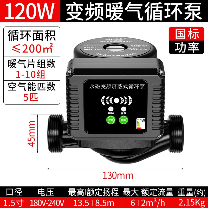 永磁变频a暖气循环泵家用超静音空气能地暖锅炉热水管道循环水泵