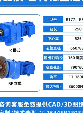 四大系列斜齿轮减速机电机一体立卧式sew硬齿面三相3R80V变速箱R/