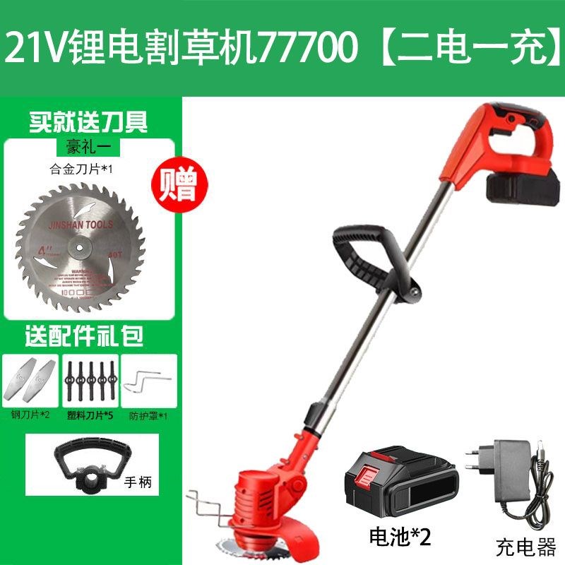 电动割草机小型家用大功t率除草机草坪修剪机锂电充电多功能打草