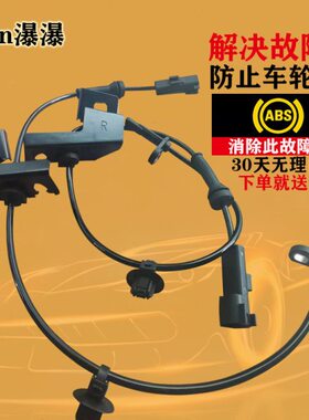 新蒙迪欧前座锐界感应器牛18速abs传感器福后ABS轮线13-速轮金