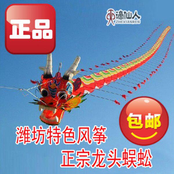 正宗潍坊代表性风筝 龙头蜈蚣 中国龙 礼品龙 放飞大龙 长龙风筝