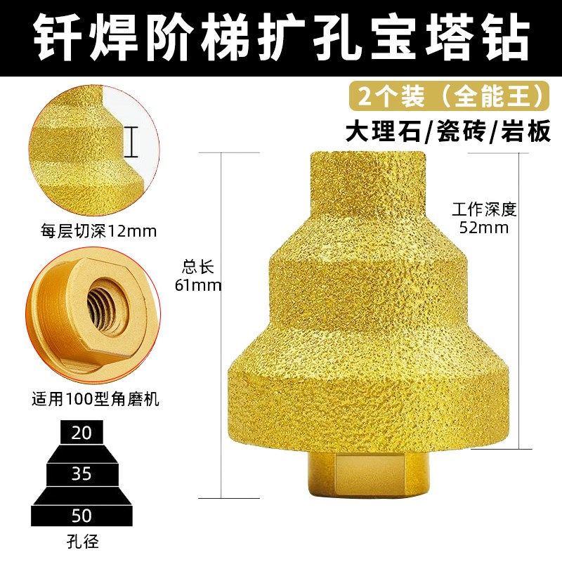 金刚石开孔器阶梯宝塔钻锥形扩A孔瓷砖打孔钻头角磨机倒角修边神