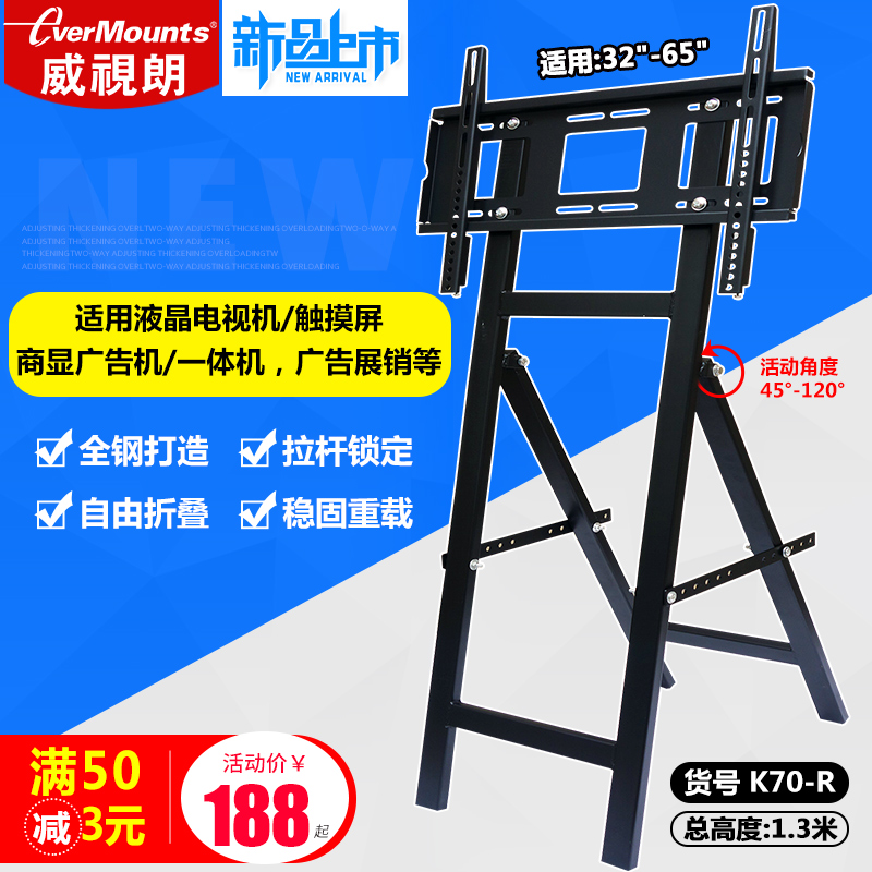 威视朗32-65寸液晶电t视落地架触摸屏移动底座广告机展销立式挂架