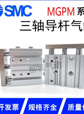 三轴气缸2532MG1210杆50P///640/30/3//2020/导1675-M气动三杆//