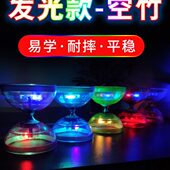 双头专学生全套防摔健身抖专业空竹扯铃卖抖老人空竹儿童空竹发光