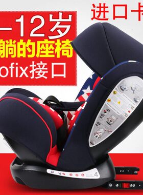 t进口车载0la周岁ch73可坐412周岁儿童安全座椅汽车用德国6-8可躺