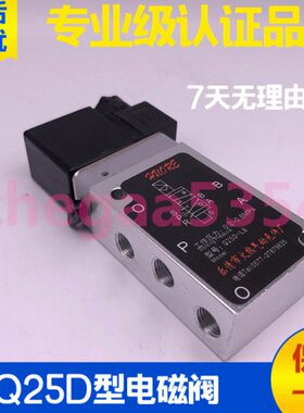 电磁阀气动换向阀 Q23D Q25D2 Q25D-L8 Q25D-L15电控阀控制电子伐