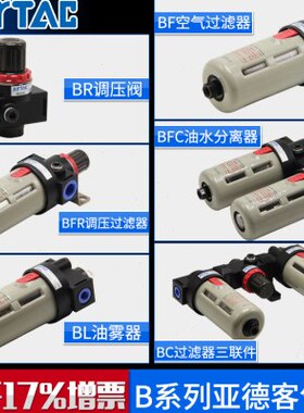 200020000040调压阀BL20000源气0BFBF亚德客30BRBRCC油水分离器