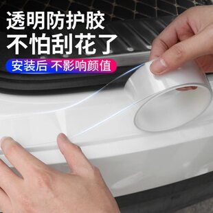 适用上汽大通G10V80T60汽车后备箱防护条门槛保护贴后尾箱防撞