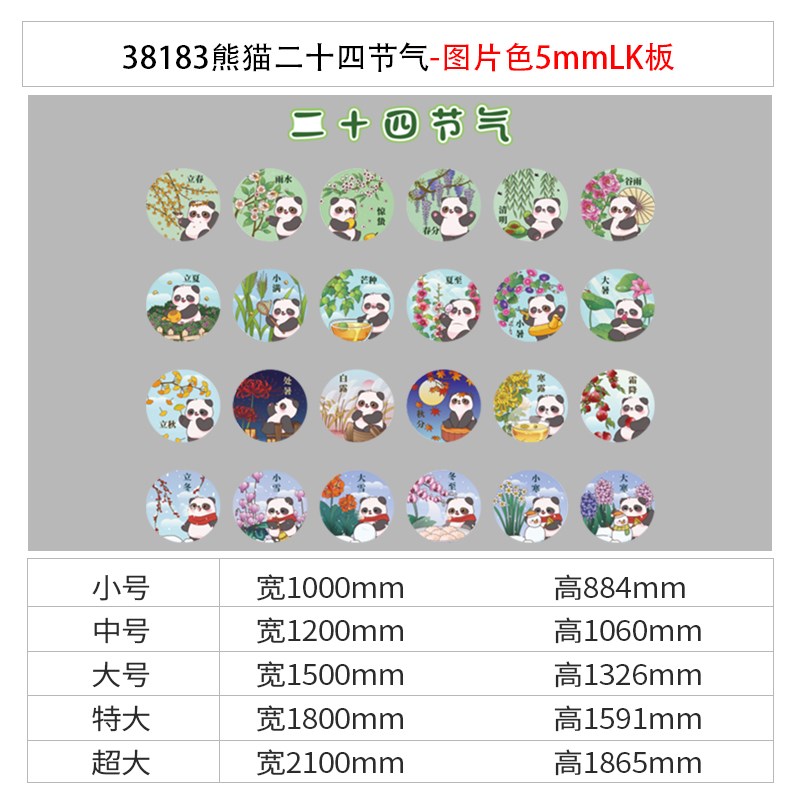 24二十四节气传统节日幼儿园墙B面装饰环创文化主题成品大厅形布